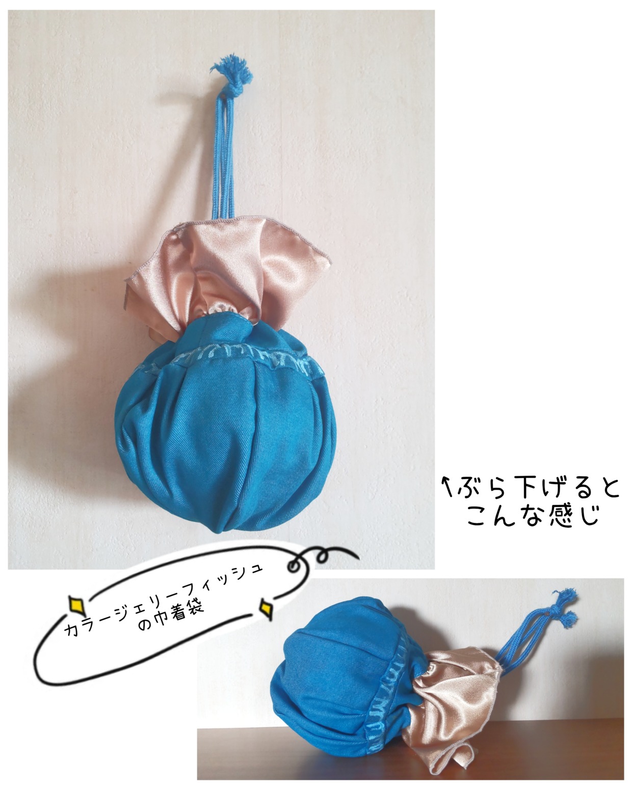 カラージェリーフィッシュの巾着袋